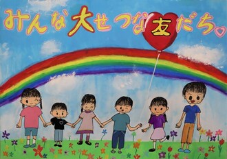 ポスター画像：小学2年生の部