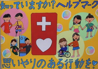 ポスター画像：小学5年生の部