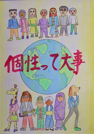 ポスター画像：小学6年生の部