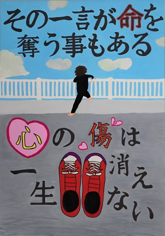ポスター画像：中学1年生の部