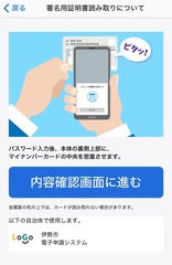 画像:表示画面イメージ