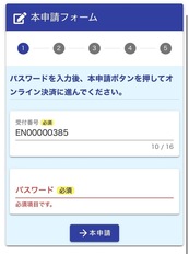 画像:表示画面イメージ