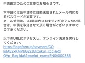 画像:表示画面イメージ