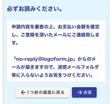 画像:表示画面イメージ