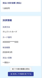 画像:表示画面イメージ