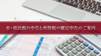 写真：令和2年1月特集番組の静止画