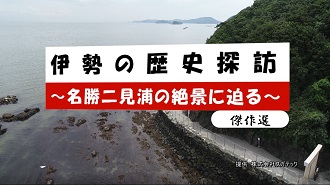 写真：令和5年2月特集番組の静止画