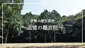 写真：令和6年6月特集番組の静止画