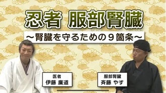 画像：令和6年10月特集番組の静止画