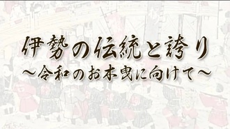 画像：令和7年1月特集番組の静止画