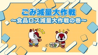 画像：令和7年6月特集番組の静止画