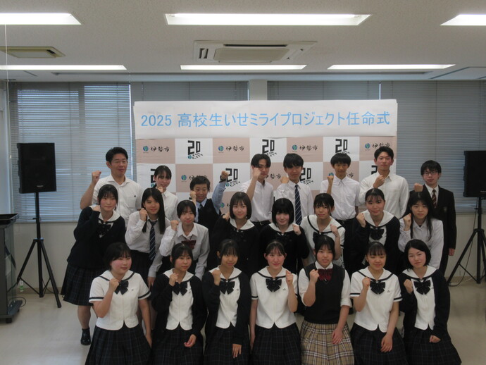 任命式の写真