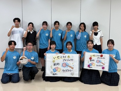 いせミライプロジェクトメンバーの写真