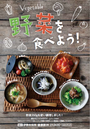 野菜冊子見本画像