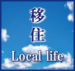 伊勢市への移住に関する紹介ページバナー