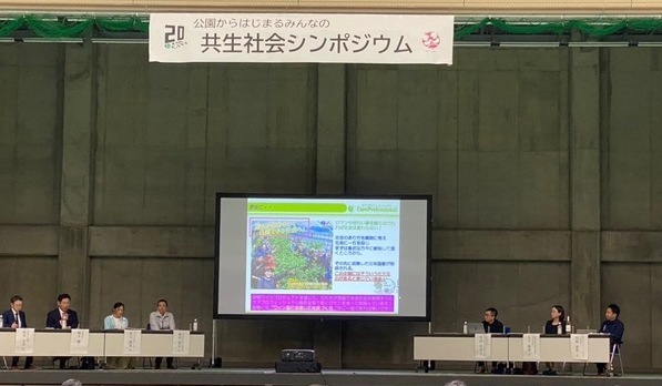 パネルディスカッション