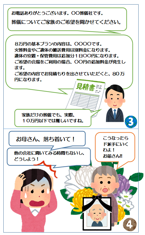 4コマ漫画2