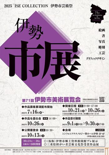 写真：ポスター
