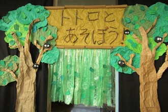 入口には、「トトロとあそぼう!」の看板があります。