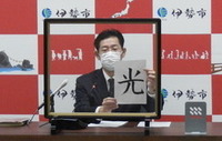 写真：会場で令和4年を表す漢字を披露する様子
