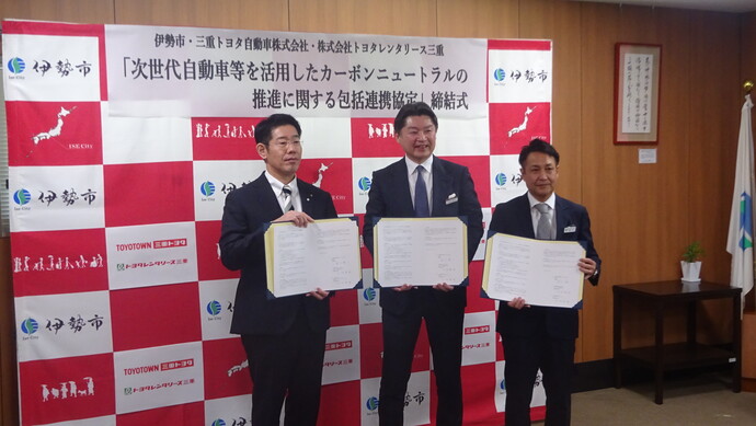 協定締結式の様子