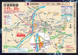 画像：交通規制図