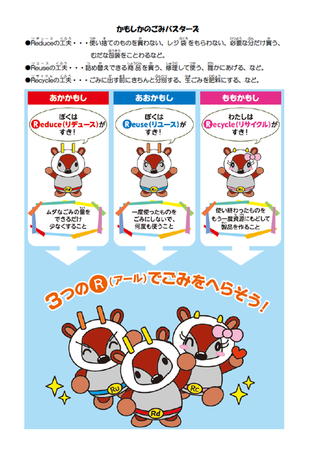 生徒・児童のみなさんへ