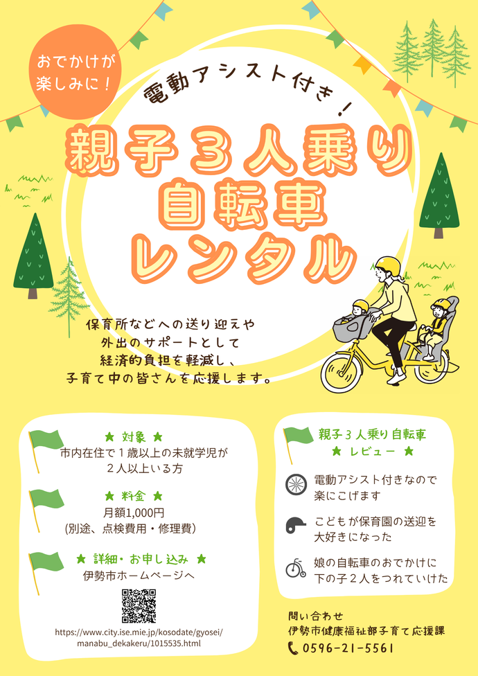チラシ