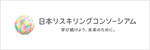 日本リスキングコンソーシアム（外部リンク・新しいウインドウで開きます）