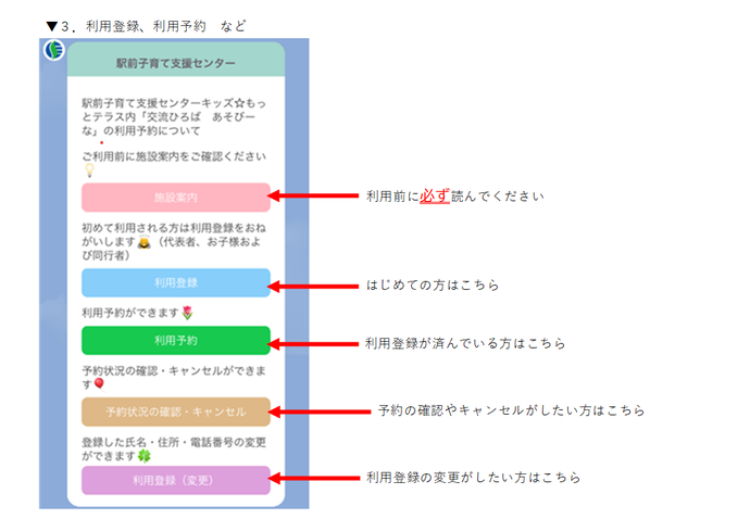 あそびーなメニュー