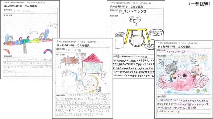 小学校意見