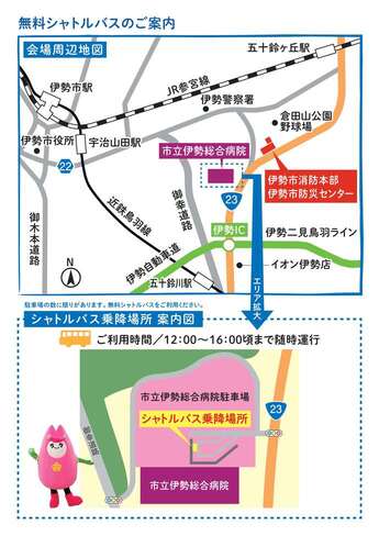 救急災害を考える集いチラシ裏