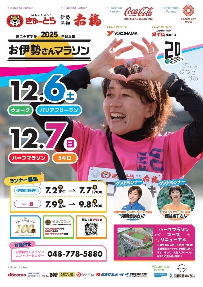 大会リーフレット表紙画像