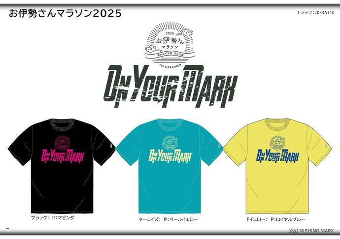 大会記念Tシャツ画像