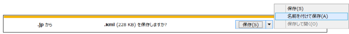 MapDate（KMLファイル）の利用方法