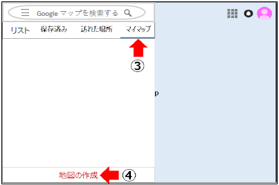 グーグルマップでの利用方法