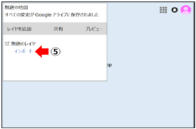 グーグルマップでの利用方法