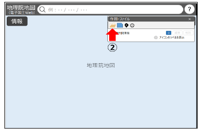 国土地理院地図での利用方法