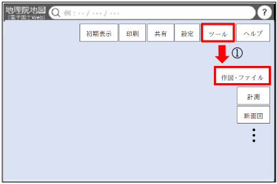 国土地理院地図での利用方法1