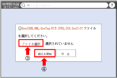 国土地理院地図での使用方法3