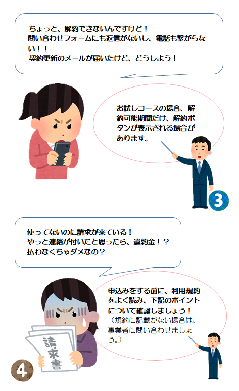 マンガ：オンラインヨガの格安お試しコース