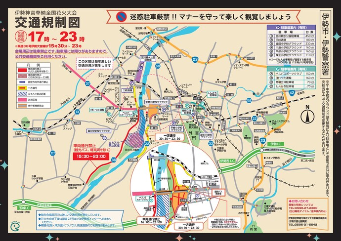 交通規制図