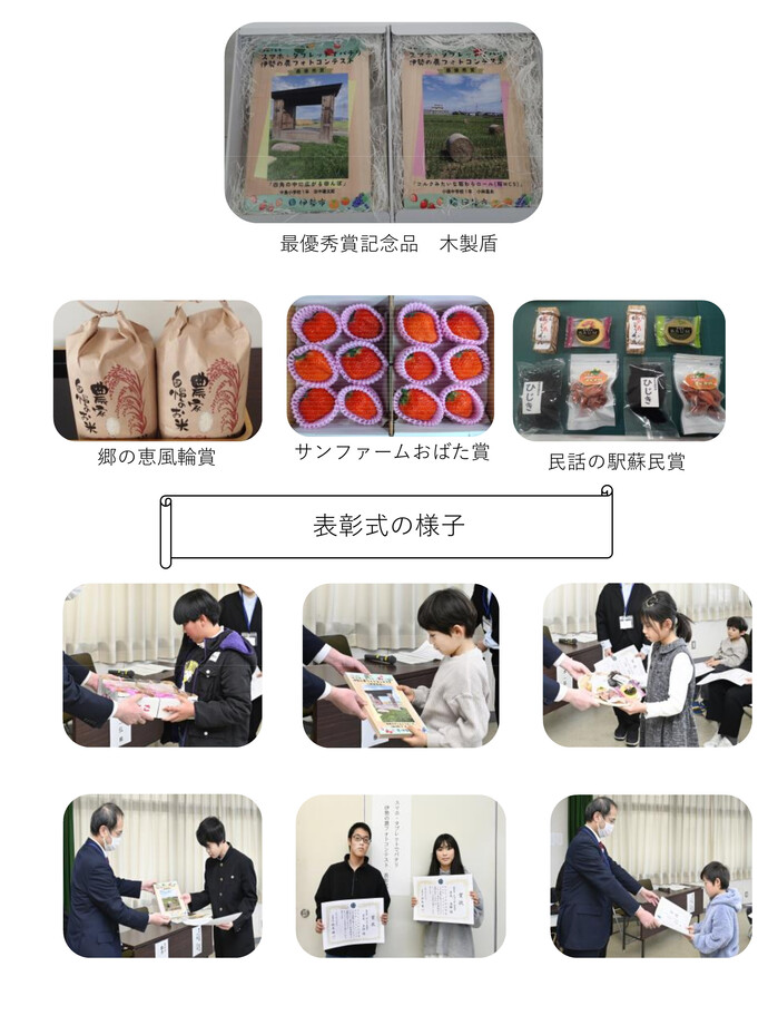 画像:表彰式の様子・入賞記念品