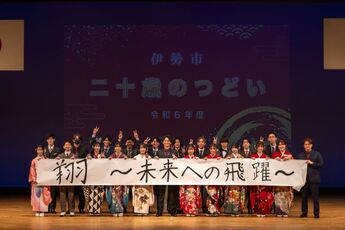 二十歳のつどい式典の写真9
