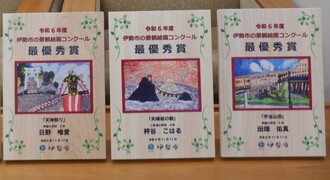 写真：副賞の楯