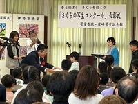 写真：会場での授賞式の様子
