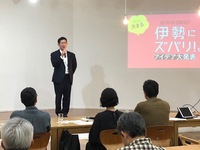 写真：会場での挨拶の様子