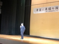 写真：会場での挨拶の様子