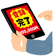 イラスト：ワンクリック請求