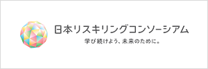 日本リスキリングコンソーシアムのWEBサイトへのリンク（外部リンク・新しいウインドウで開きます）